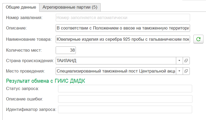 инструкция_гиис_дмдк_145.png