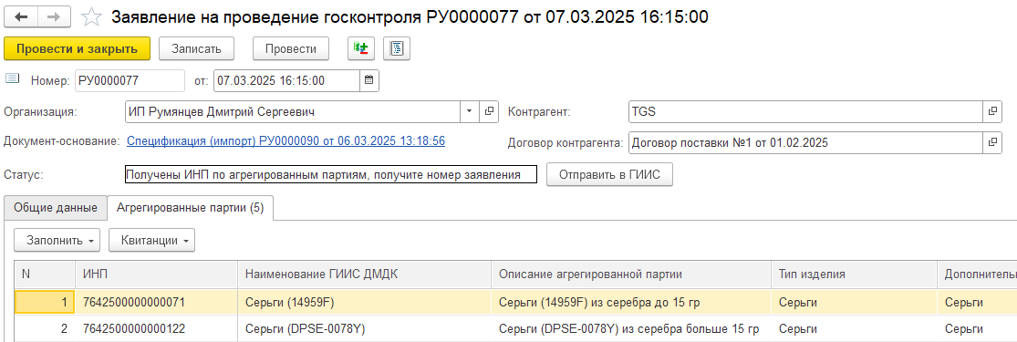инструкция_гиис_дмдк_151.png