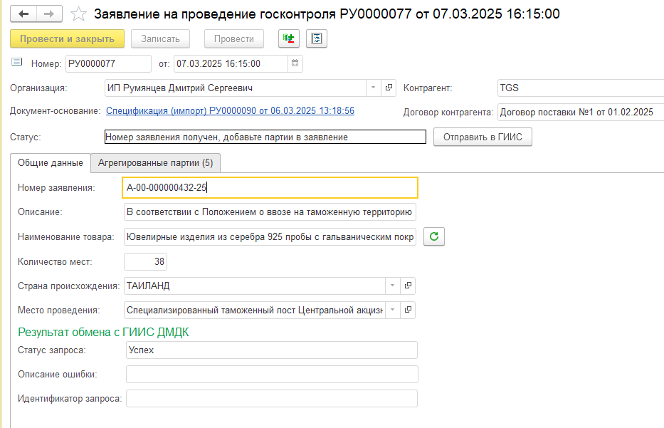 инструкция_гиис_дмдк_152.png