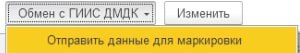 инструкция_гиис_дмдк_157.png