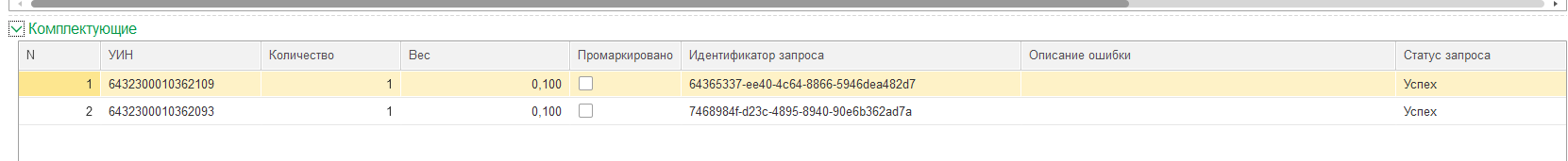 инструкция_гиис_дмдк_161.png