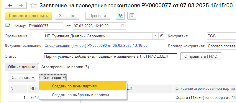 инструкция_гиис_дмдк_164.png