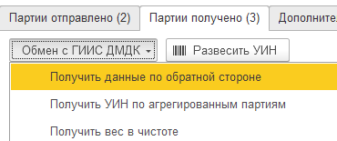 инструкция_гиис_дмдк_170.png