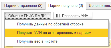 инструкция_гиис_дмдк_172.png