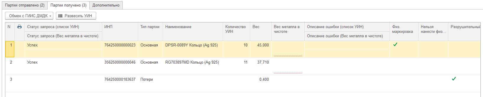 инструкция_гиис_дмдк_173.png