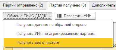 инструкция_гиис_дмдк_174.png