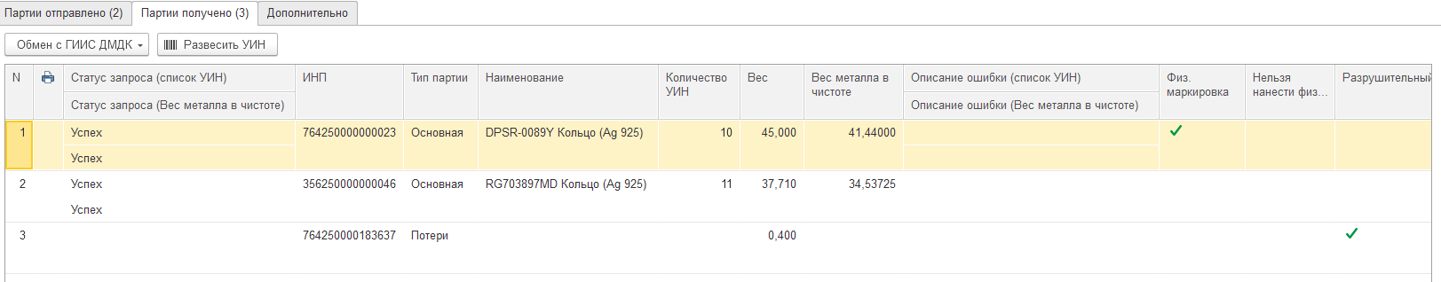 инструкция_гиис_дмдк_175.png