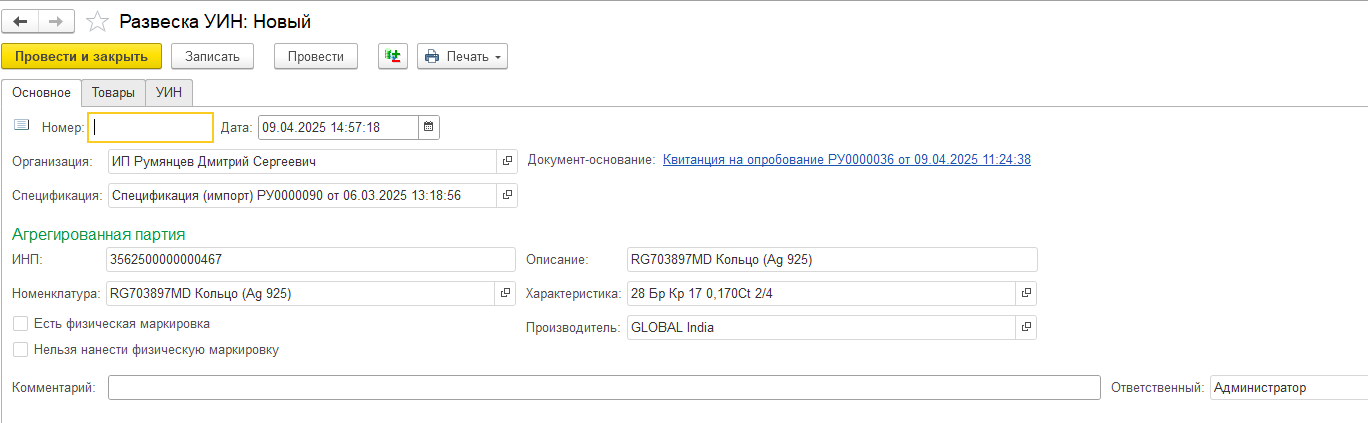 инструкция_гиис_дмдк_181.png