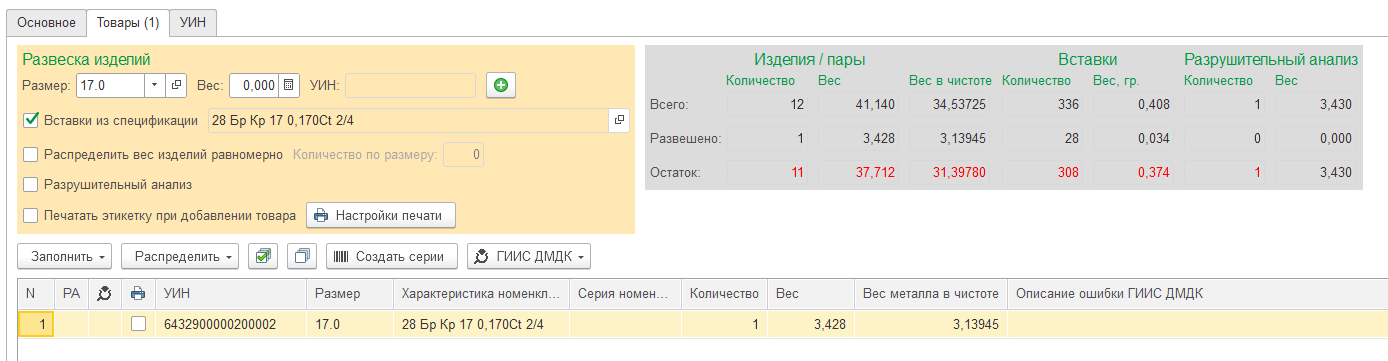 инструкция_гиис_дмдк_185.png