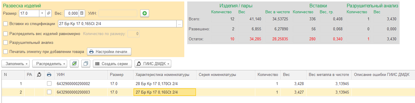 инструкция_гиис_дмдк_195.png