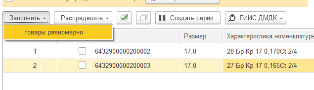 инструкция_гиис_дмдк_201.png