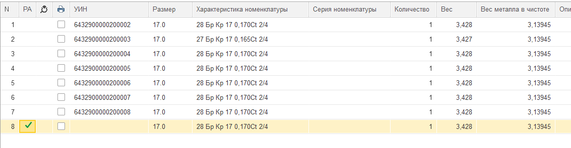 инструкция_гиис_дмдк_205.png