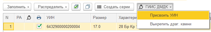 инструкция_гиис_дмдк_215.png