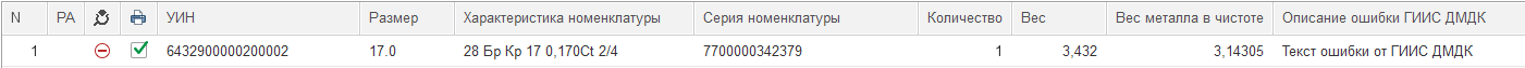 инструкция_гиис_дмдк_221.png