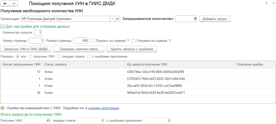 инструкция_гиис_дмдк_223.png