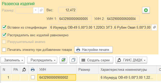 инструкция_гиис_дмдк_228.png