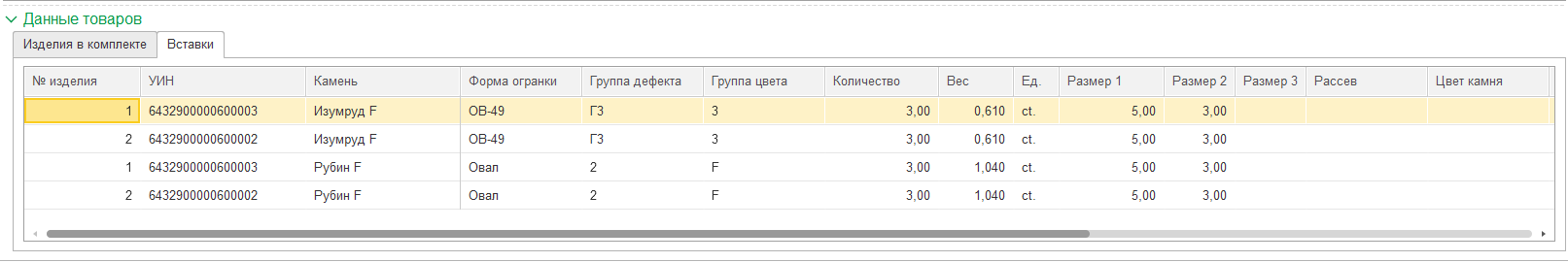 инструкция_гиис_дмдк_230.png