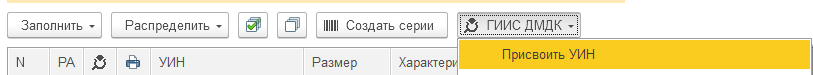 инструкция_гиис_дмдк_231.png