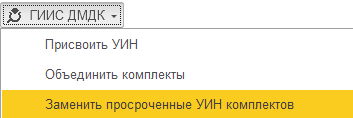 инструкция_гиис_дмдк_233.png