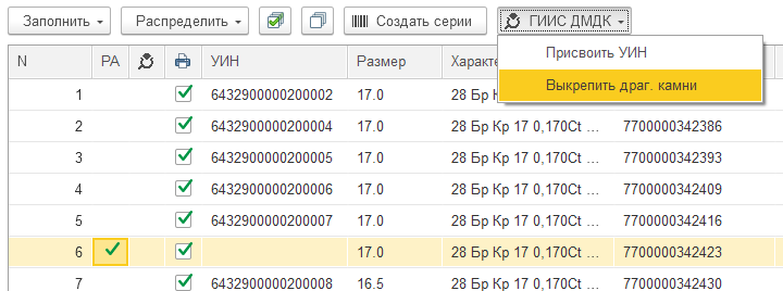инструкция_гиис_дмдк_237.png