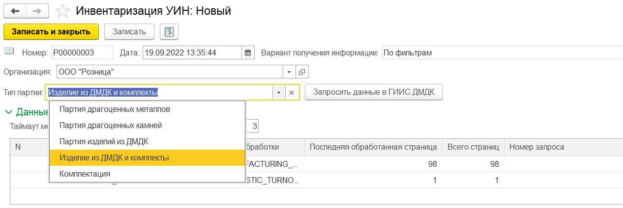 инструкция_гиис_дмдк_99.png