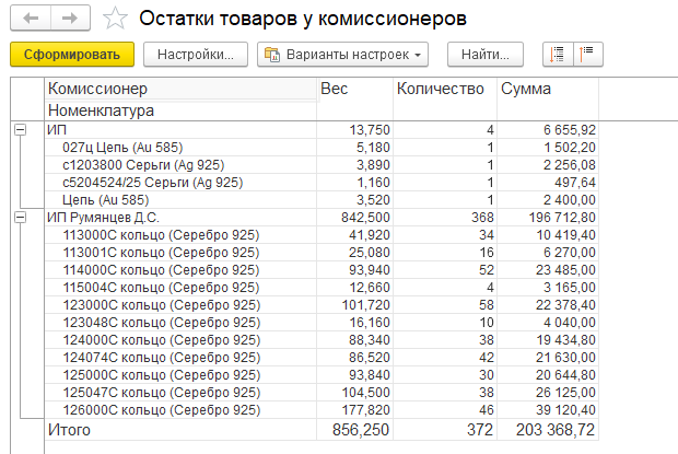 инструкция_комиссионная_торговля_35.png