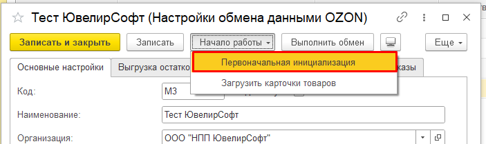 инструкция_маркетплейсы_11.png