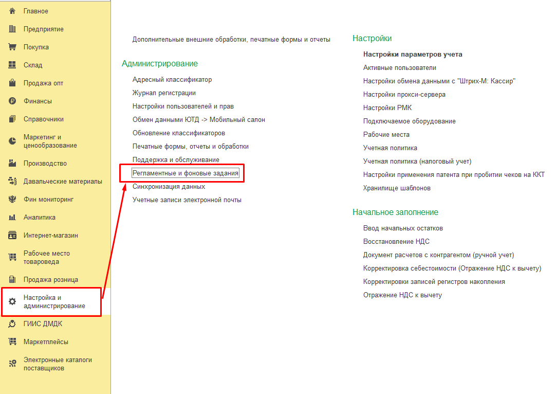 инструкция_маркетплейсы_110.png