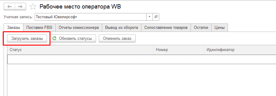 инструкция_маркетплейсы_112.png