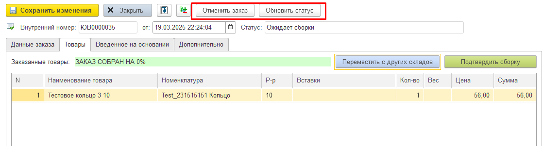 инструкция_маркетплейсы_115.png