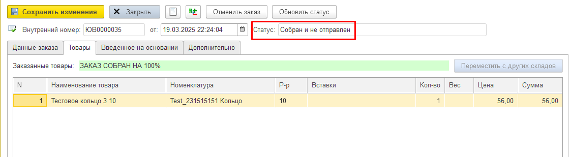 инструкция_маркетплейсы_126.png