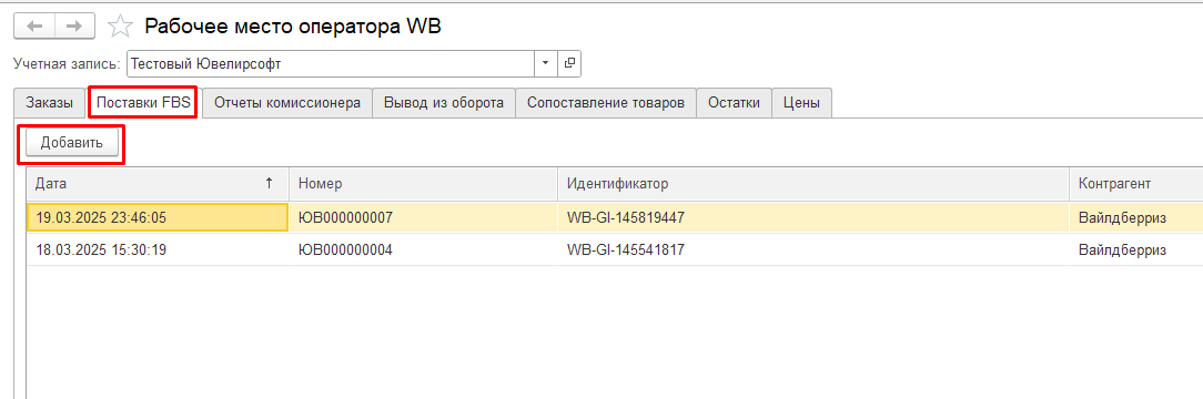 инструкция_маркетплейсы_127.png