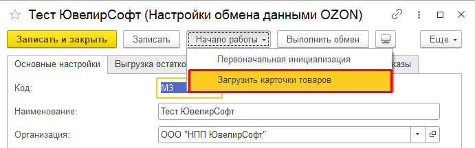 инструкция_маркетплейсы_13.png