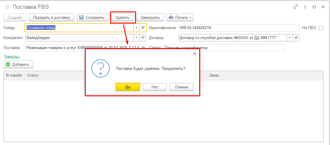 инструкция_маркетплейсы_131.png
