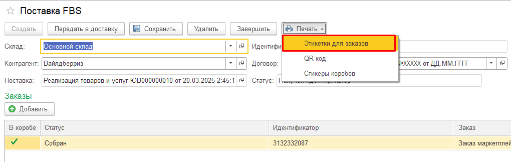 инструкция_маркетплейсы_140.png