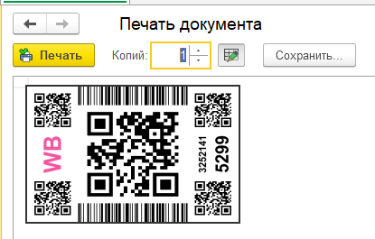 инструкция_маркетплейсы_141.png