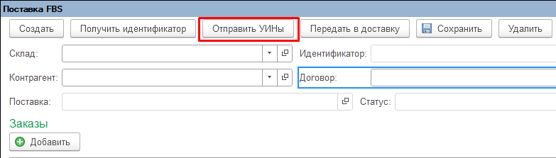 инструкция_маркетплейсы_142.png