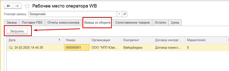 инструкция_маркетплейсы_154.png