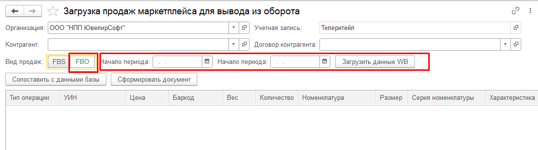инструкция_маркетплейсы_156.png