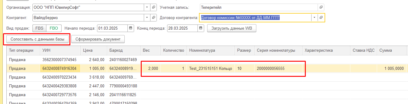 инструкция_маркетплейсы_158.png