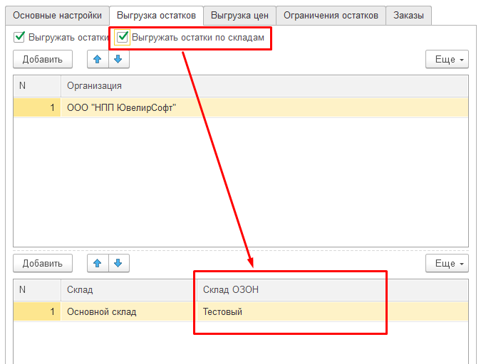 инструкция_маркетплейсы_16.png