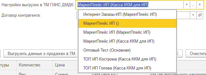 инструкция_маркетплейсы_161.png