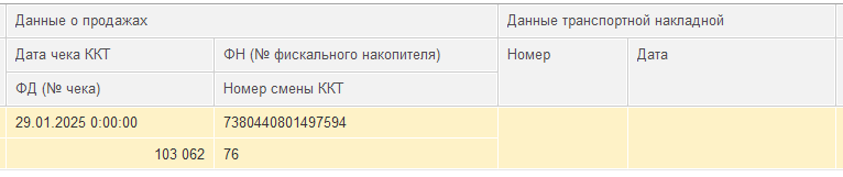 инструкция_маркетплейсы_163.png