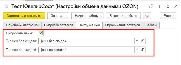 инструкция_маркетплейсы_17.png
