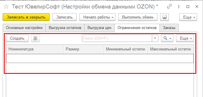 инструкция_маркетплейсы_18.png