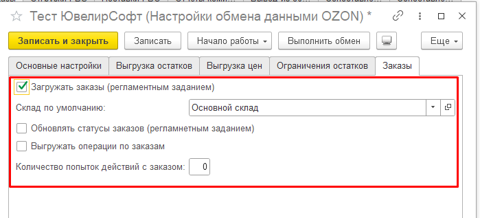 инструкция_маркетплейсы_19.png
