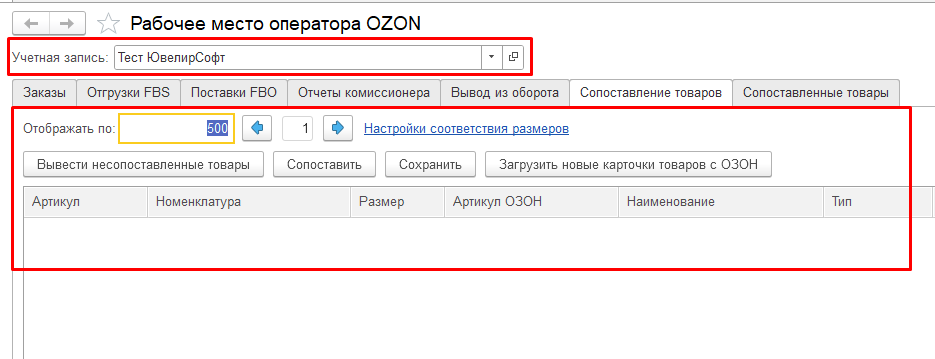 инструкция_маркетплейсы_21.png