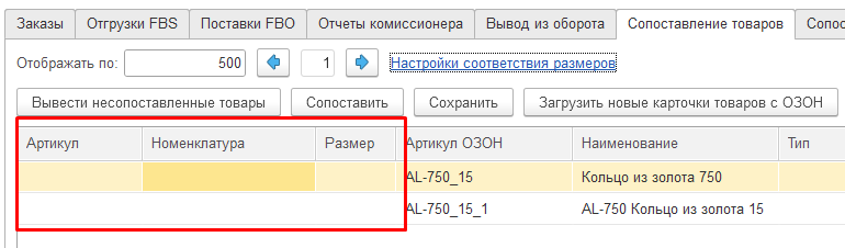 инструкция_маркетплейсы_24.png