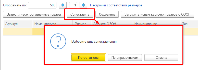 инструкция_маркетплейсы_25.png