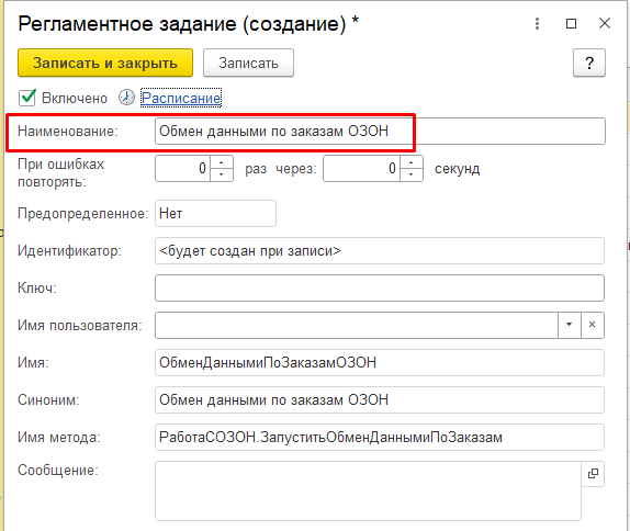 инструкция_маркетплейсы_30.png